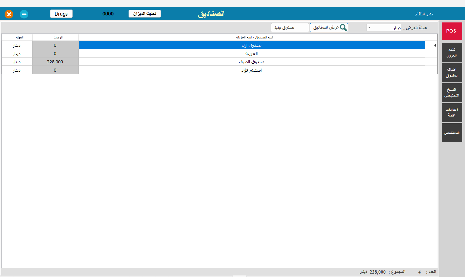 كشف الحسابات